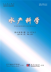 《水产科学》