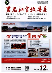 《黑龙江畜牧兽医：下半月》