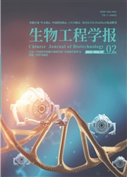 《生物工程学报》