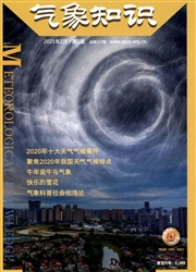 《气象知识》