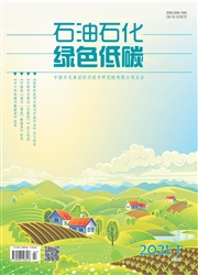 《石油石化绿色低碳》