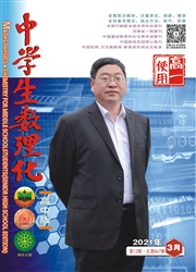 《中学生数理化：高一使用》