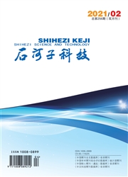 《石河子科技》