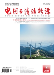 《电网与清洁能源》