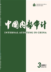 《中国内部审计》