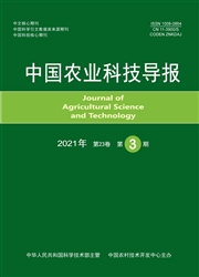 《中国农业科技导报》