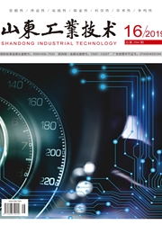 《山东工业技术》
