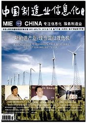《中国制造业信息化：应用版》