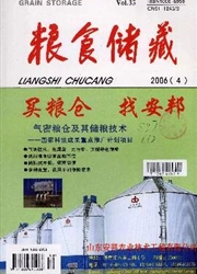 《四川粮油科技》