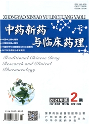 《中药新药与临床药理》