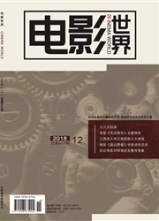 《电影世界》
