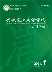 《安徽农业大学学报：社会科学版》