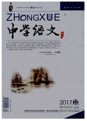 《中学语文：教学大参考（上旬）》