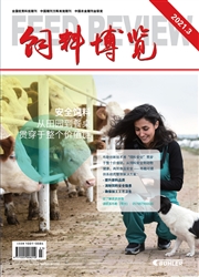 《饲料博览》