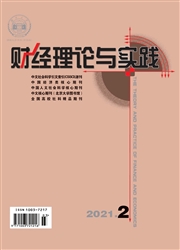 《财经理论与实践》