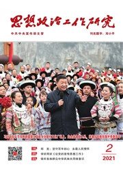 《思想政治工作研究》