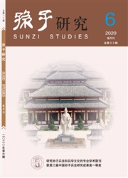 《孙子研究》