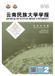 《云南民族大学学报：自然科学版》