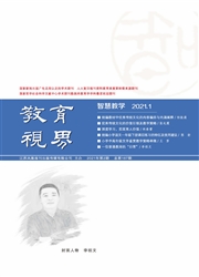《教育视界》