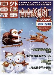 《中外童话故事：青春故事汇》