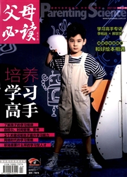 《父母必读》