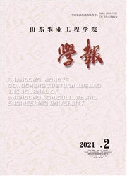 《山东农业工程学院学报》
