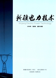 《新疆电力技术》