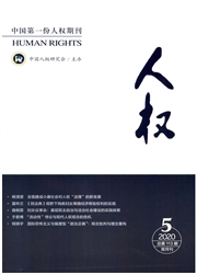 《人权》