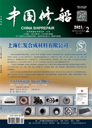 《中国修船》