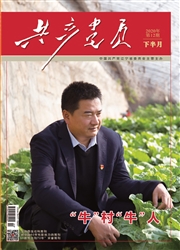 《共产党员》