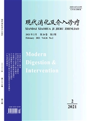 《现代消化及介入诊疗》