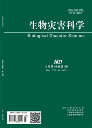 《生物灾害科学》