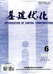 《基建优化》