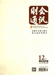 《财会通讯：中》