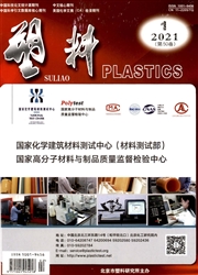 《塑料》