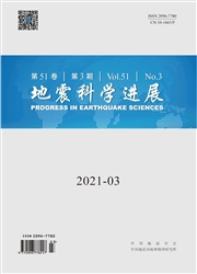 《地震科学进展》