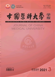 《中国医科大学学报》