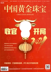 《中国黄金珠宝》