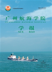 《广州航海学院学报》