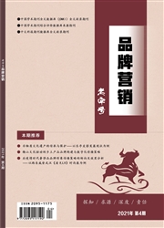 《老字号品牌营销》