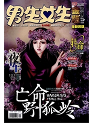 《男生女生：金版》