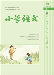 《小学语文》