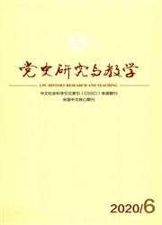 《党史研究与教学》