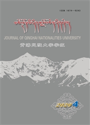 《青海民族大学学报：藏文版》