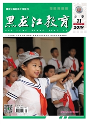 《黑龙江教育：小学版》