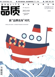 《品质》