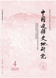 《中国边疆史地研究》
