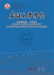 《新疆大学学报：自然科学版(中英文)》
