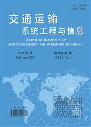 《交通运输系统工程与信息》