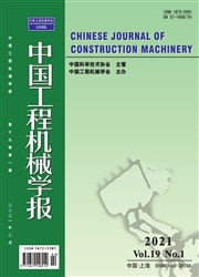 《中国工程机械学报》